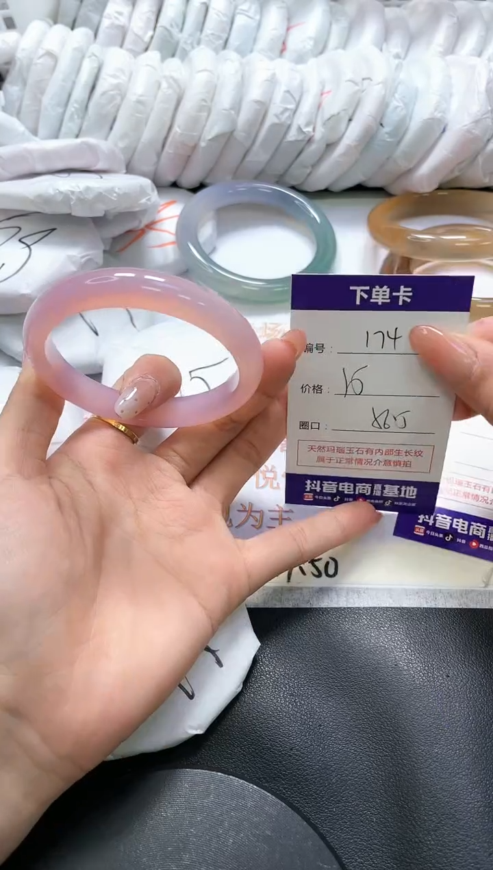 手镯玛瑙/玉髓未镶嵌174