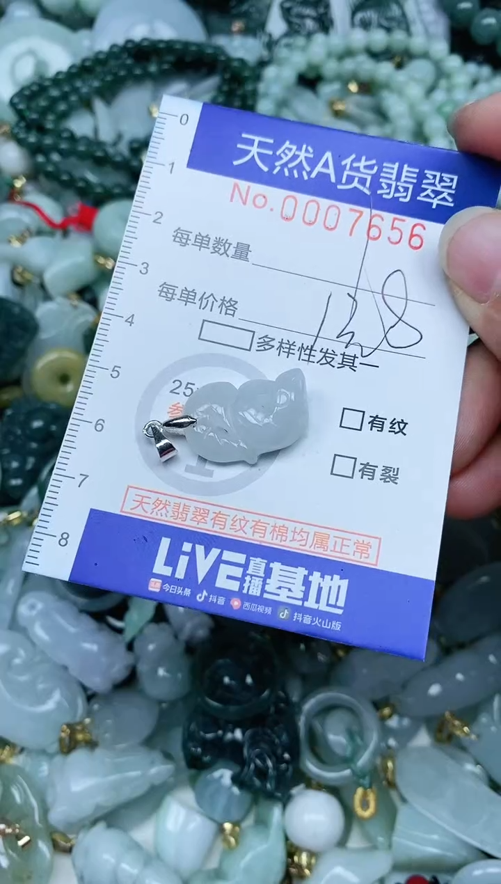 【闪购商品】翡翠吊坠(不含链)未镶嵌翡翠