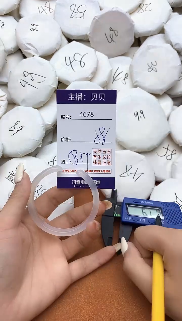 玛瑙/玉髓手镯未镶嵌4678