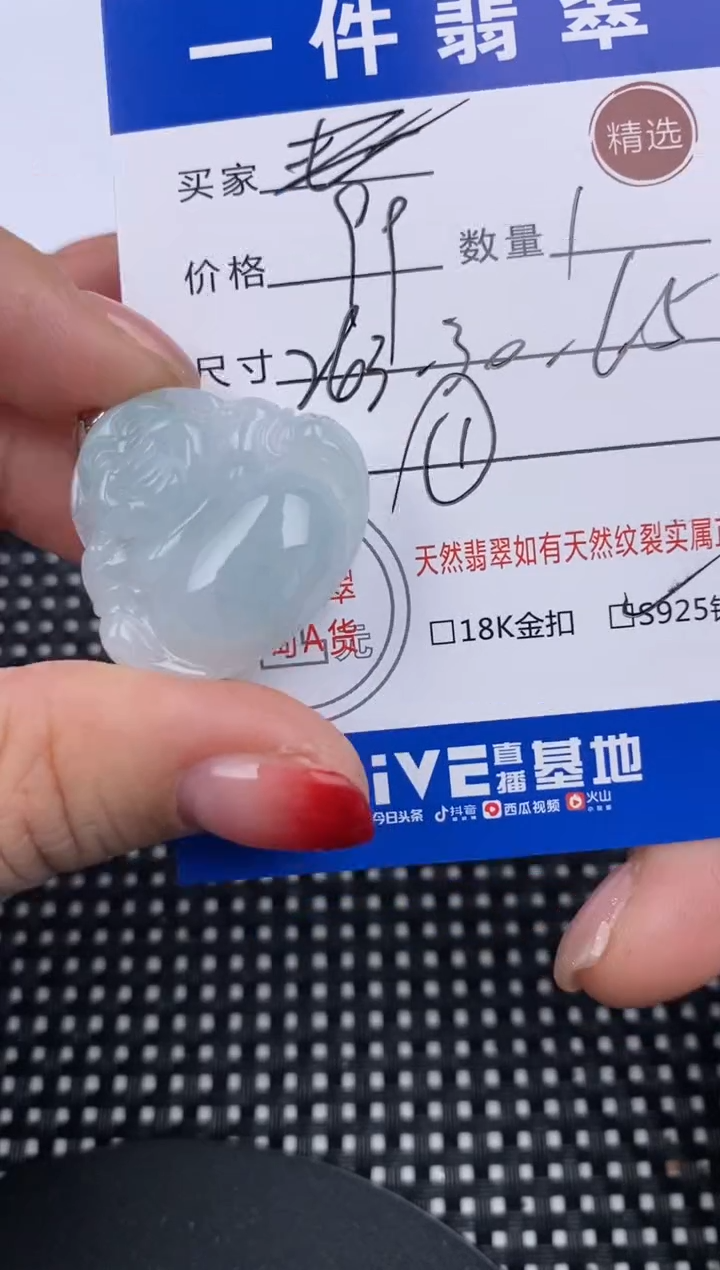 【闪购商品】翡翠颈饰银S925镶嵌挂件