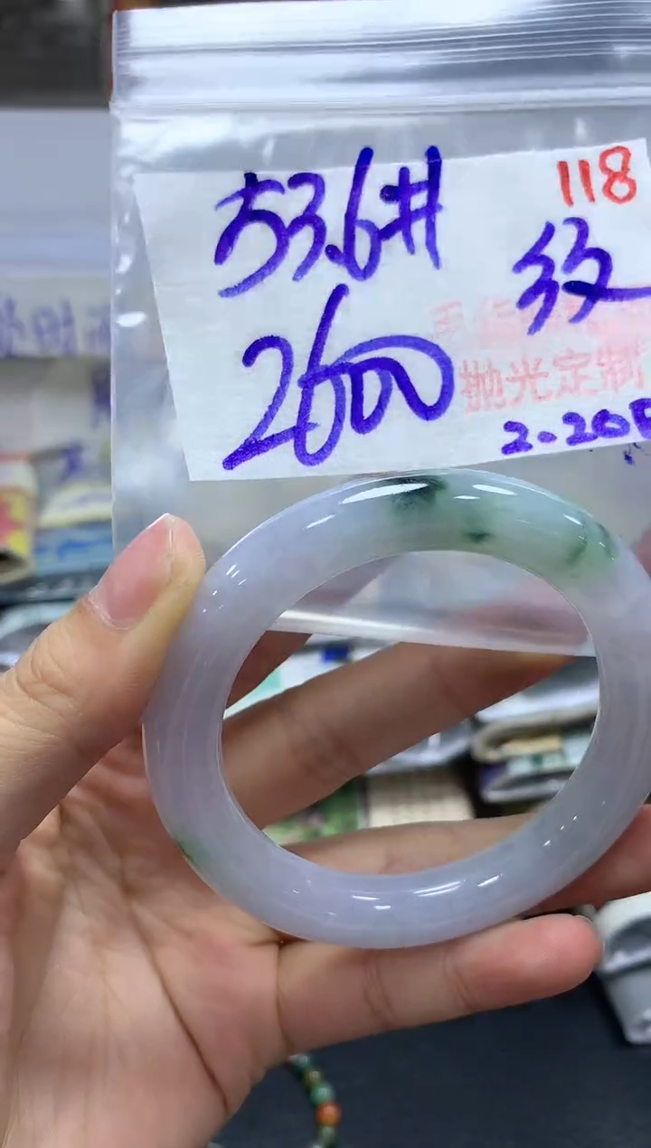【闪购商品】定制翡翠未镶嵌毛货需精细抛光+118手镯+2600元