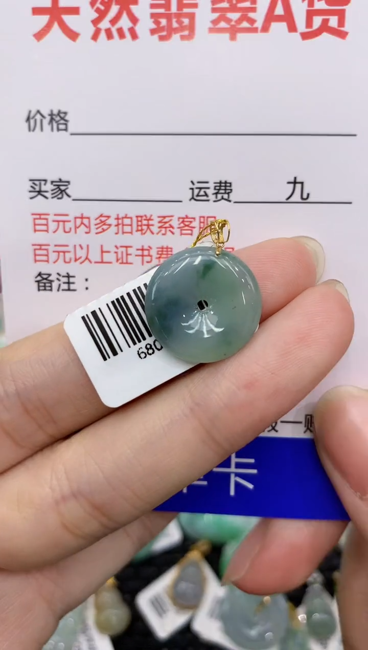【闪购商品】翡翠颈饰18K金镶嵌8888888888