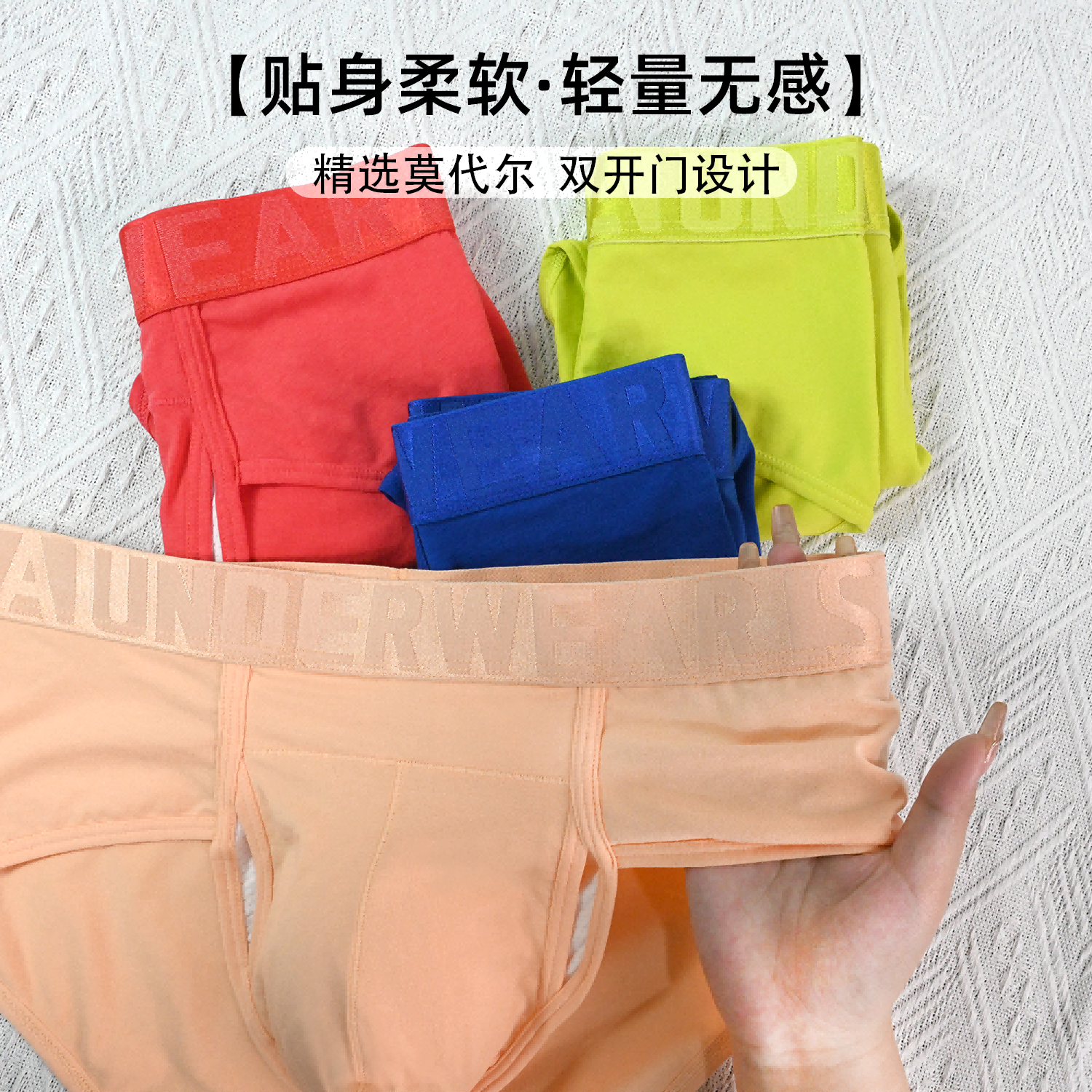 莫代尔中腰三角短裤柔软舒适男士内裤大码双开门分离式大囊袋薄款