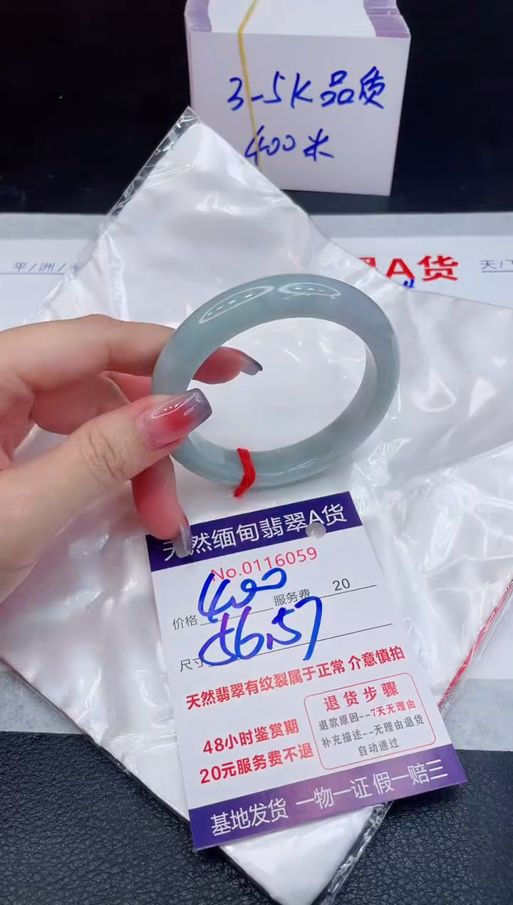 未镶嵌手镯翡翠400.00