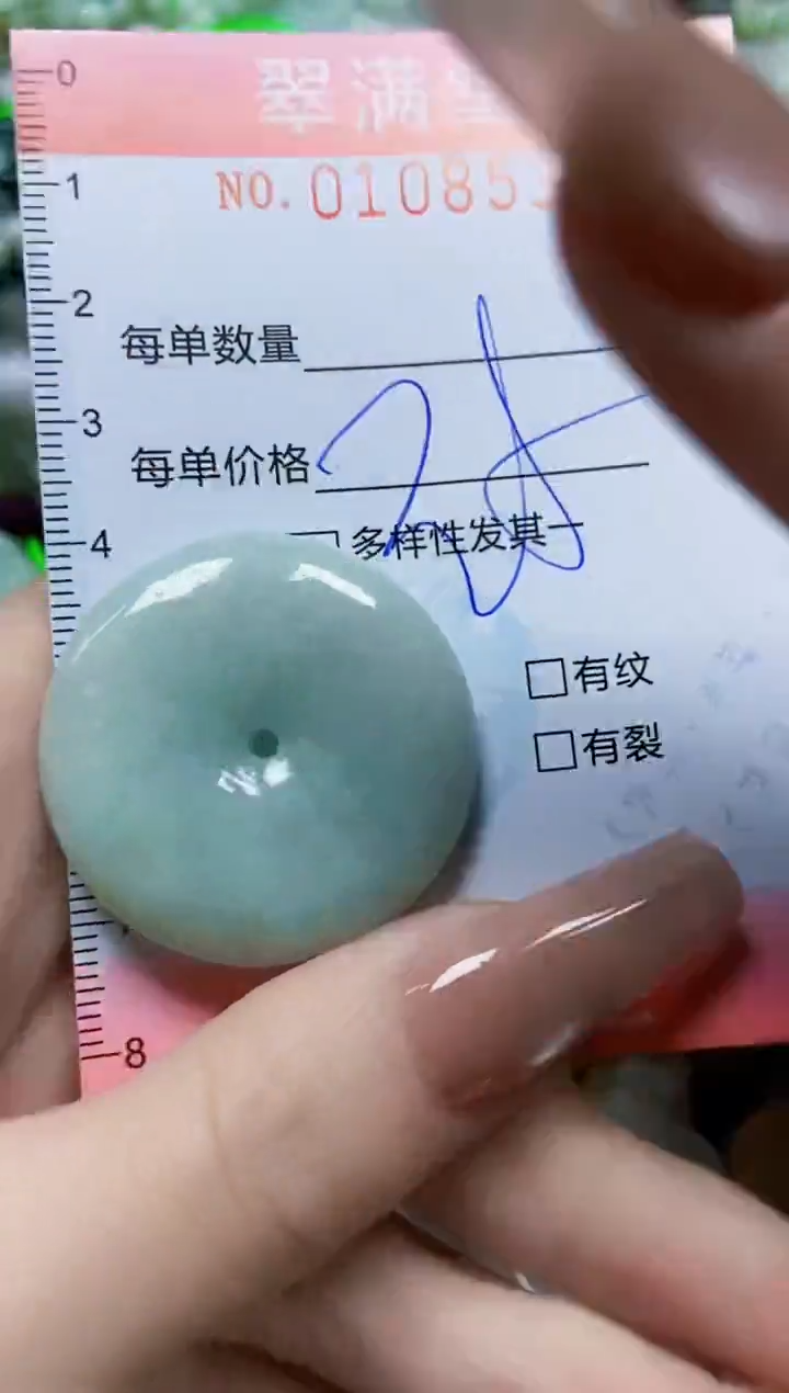 【闪购商品】翡翠颈饰未镶嵌闪购0108535