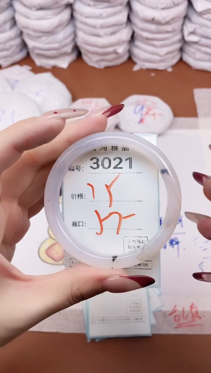 【闪购商品】玛瑙/玉髓手镯未镶嵌3021