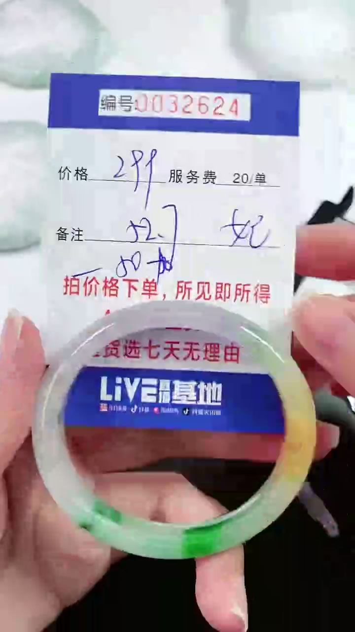 【闪购商品】以实物为准 000032624