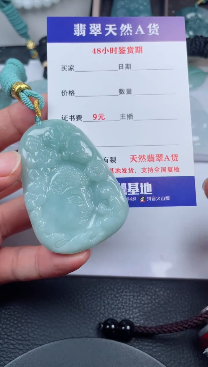 翡翠未镶嵌颈饰         