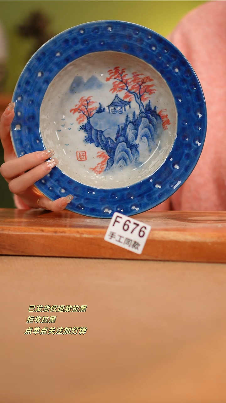 【闪购商品】其他F676陶然集器瓷器