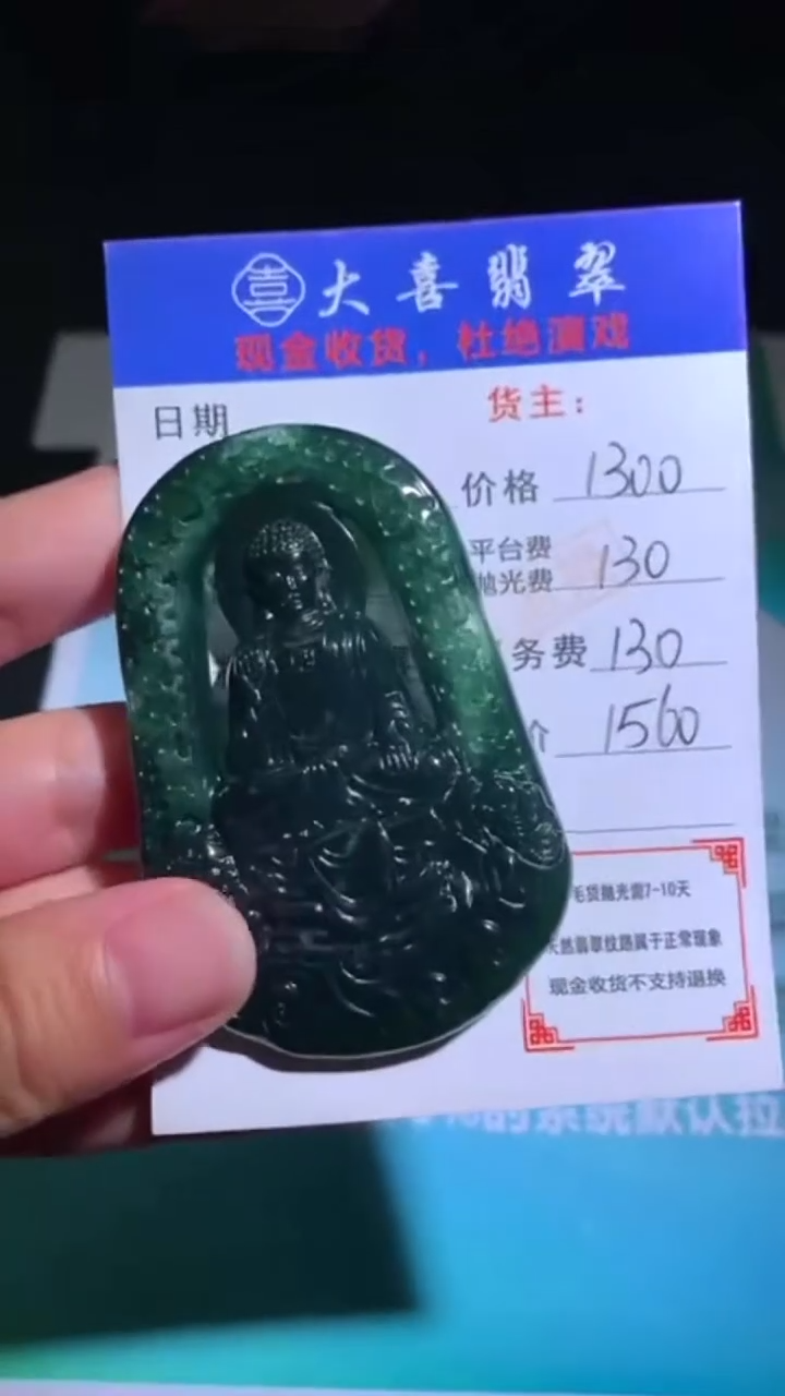 未镶嵌定制翡翠-毛货-不退不换-