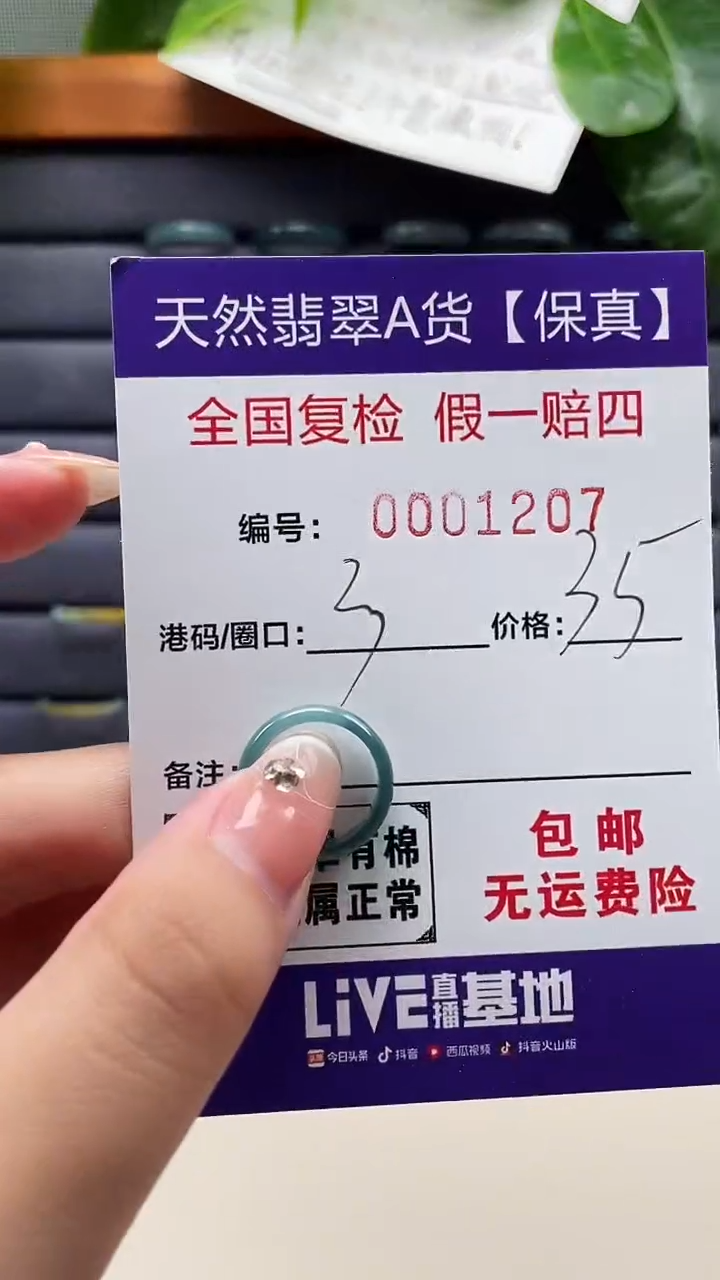 【闪购商品】翡翠戒指未镶嵌天然翡翠A货戒圈1207