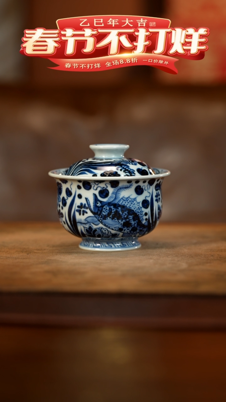 【闪购商品】奢窑青花鱼藻纹布袋盖碗