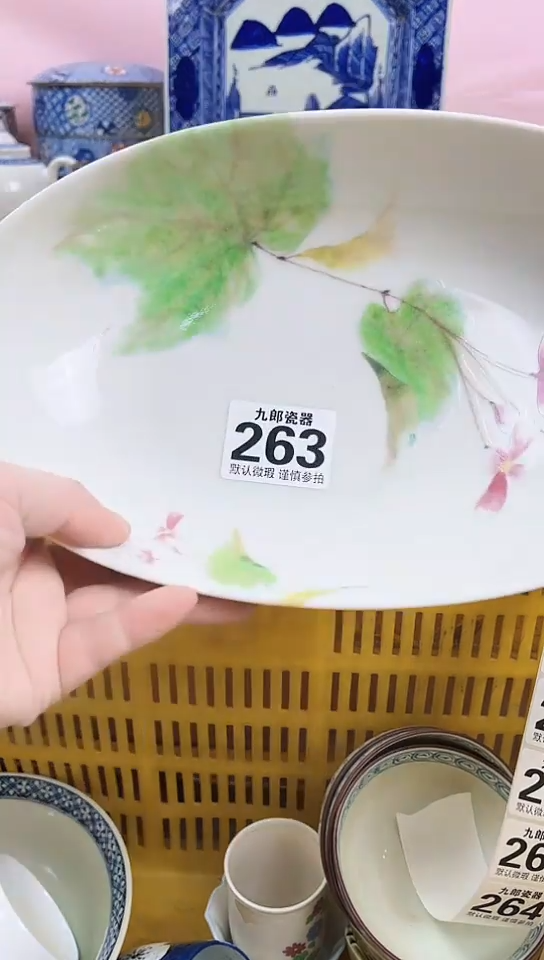 圆*全场满18元包邮（偏远地区除外）263