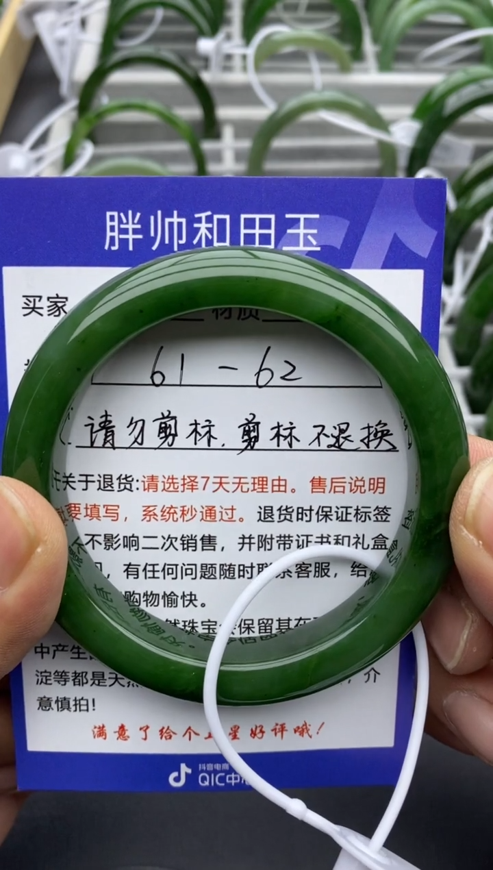 【闪购商品】和田玉手镯未镶嵌32碧玉-有瑕-61.5