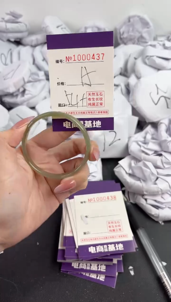 【闪购商品】玛瑙/玉髓手镯未镶嵌437