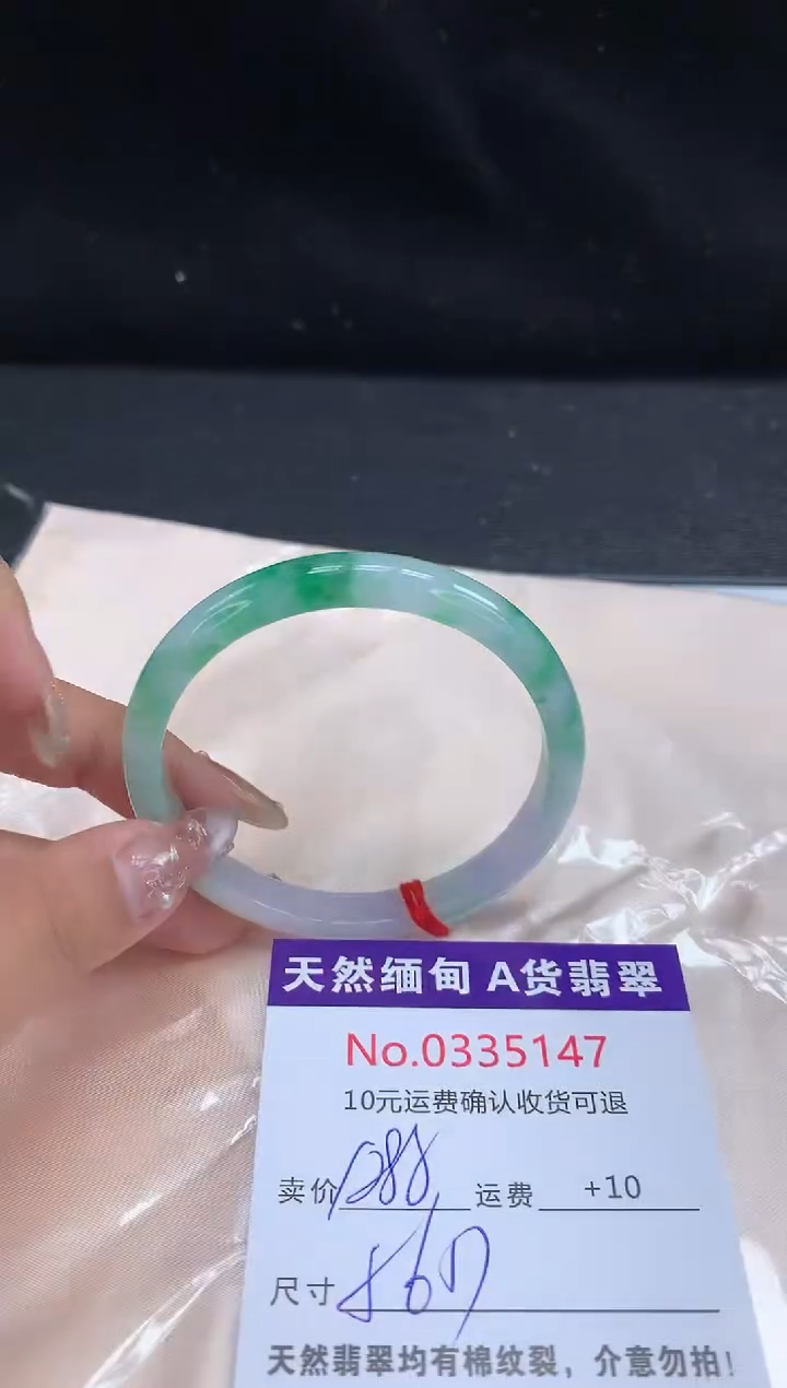 【闪购商品】翡翠手镯未镶嵌天然缅甸A货翡翠