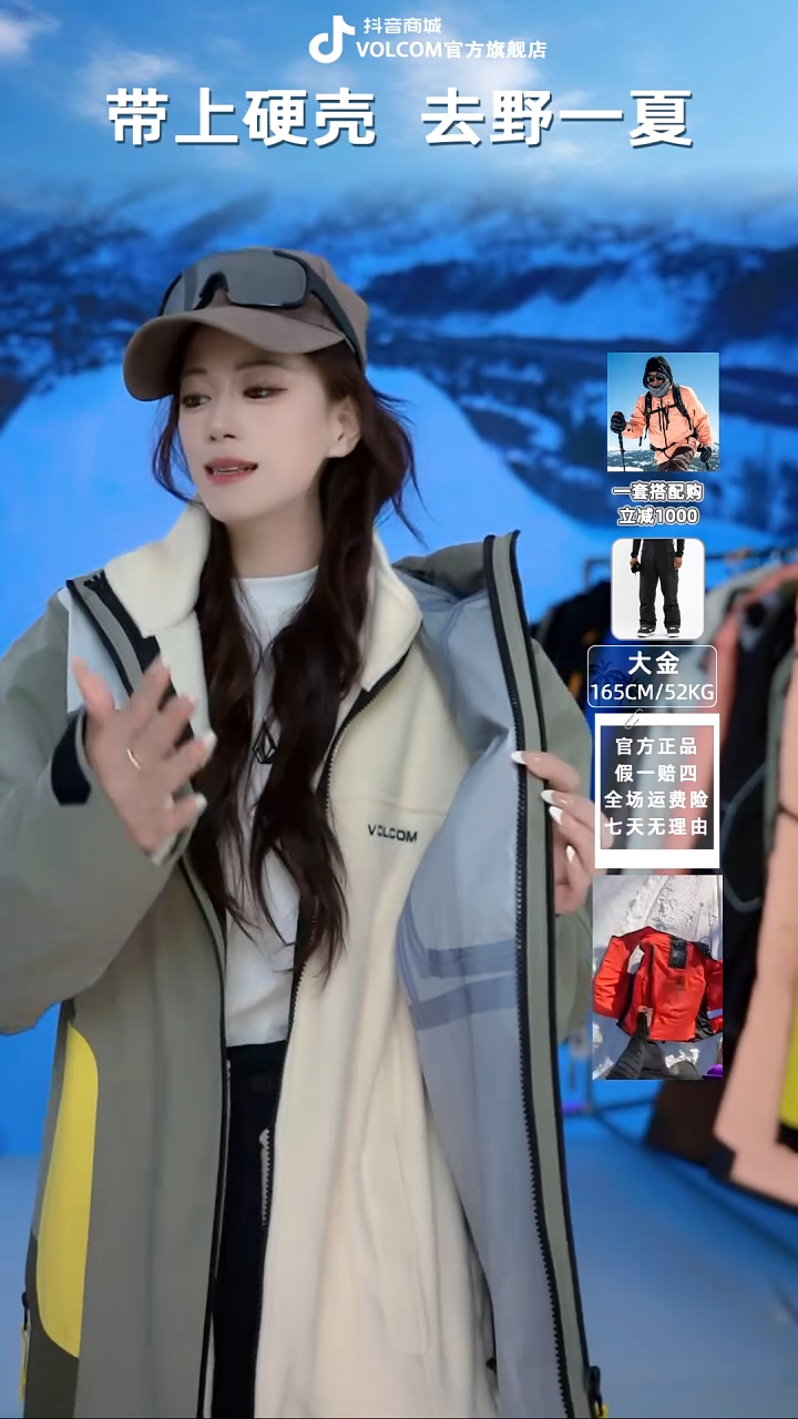 VOLCOM  三合一绿拼黄  L码