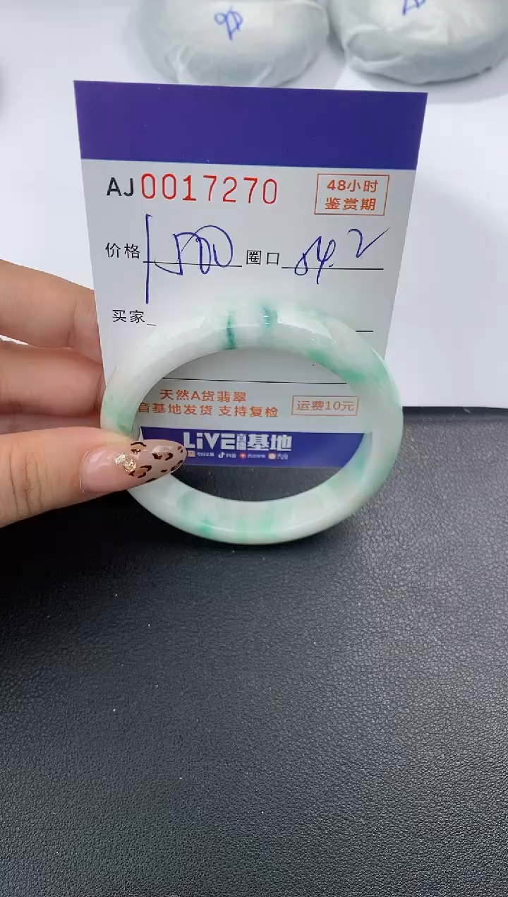 【闪购商品】翡翠手镯未镶嵌天然A货翡翠