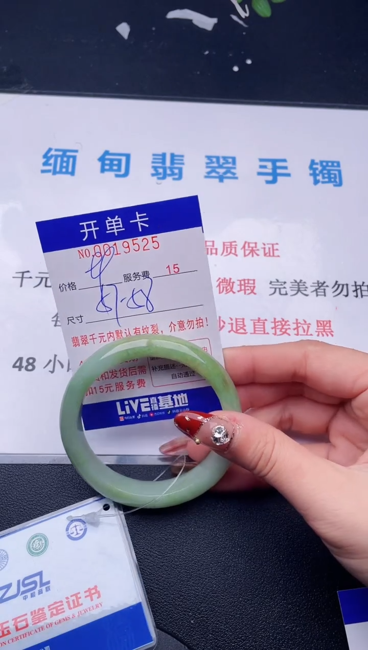 【闪购商品】翡翠手镯未镶嵌拍哪个图片就是发哪个25