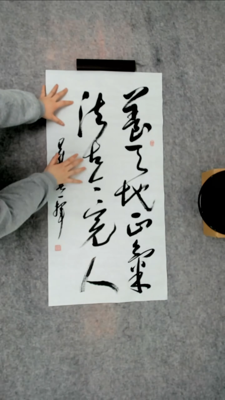 书法吕老师书法作品
