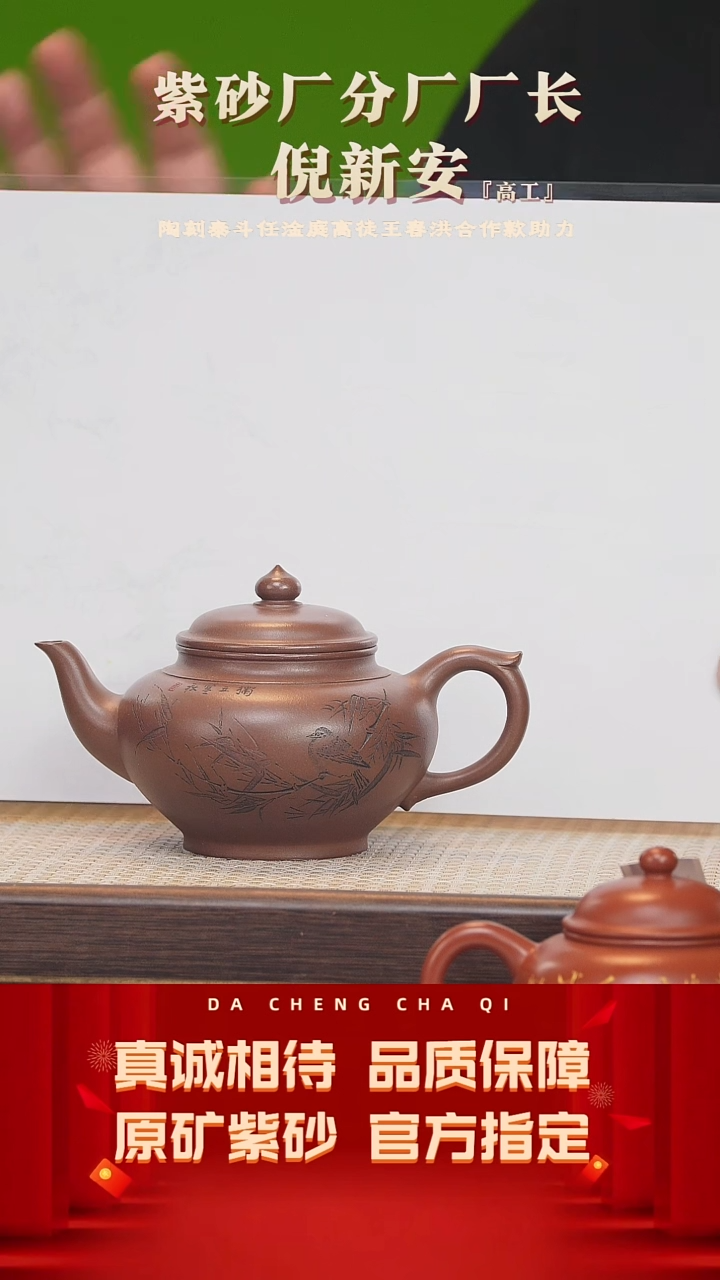 【闪购商品】紫砂茶壶17号 倪新安 文革紫泥 320cc左右