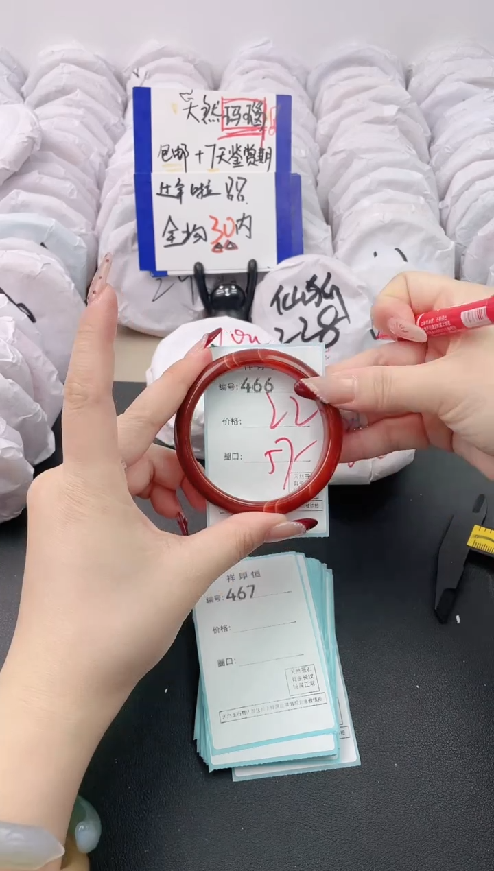 【闪购商品】玛瑙/玉髓手镯未镶嵌466