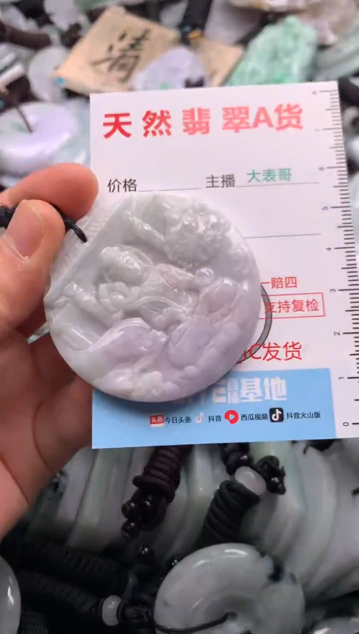 【闪购商品】翡翠吊坠(不含链)未镶嵌1