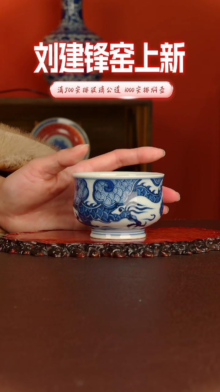 【闪购商品】刘建锋窑 青花龙纹炉式 海水开窗