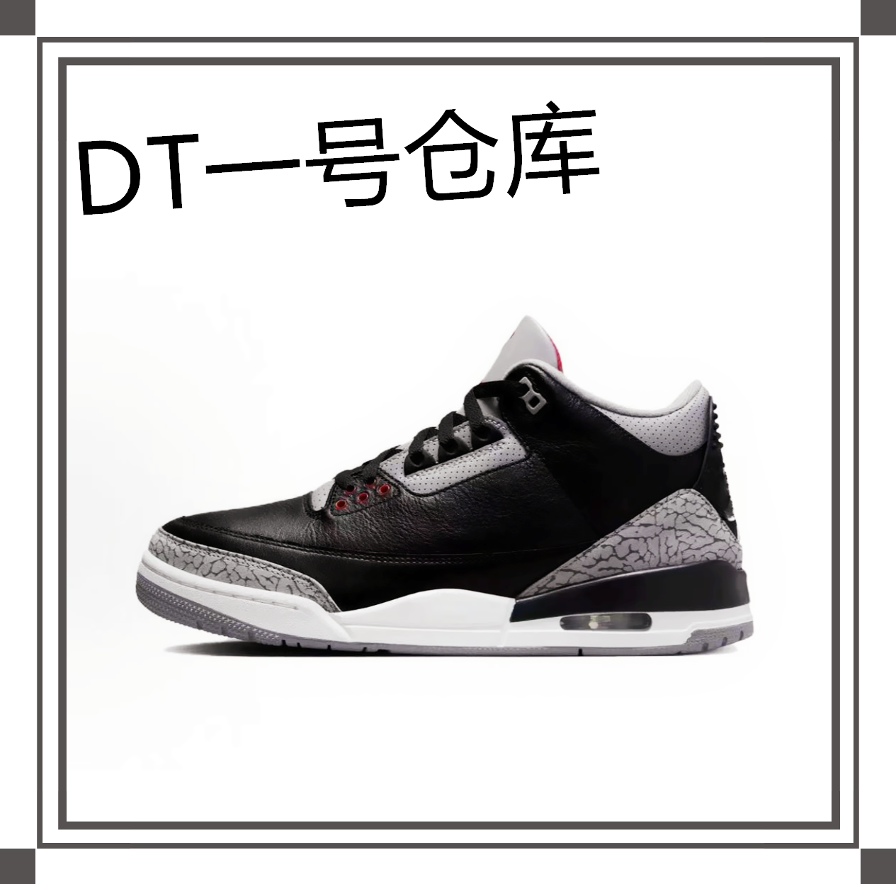 【乔3】气垫支撑防滑复古恐惧篮球鞋女鞋耐磨中帮男士篮球鞋