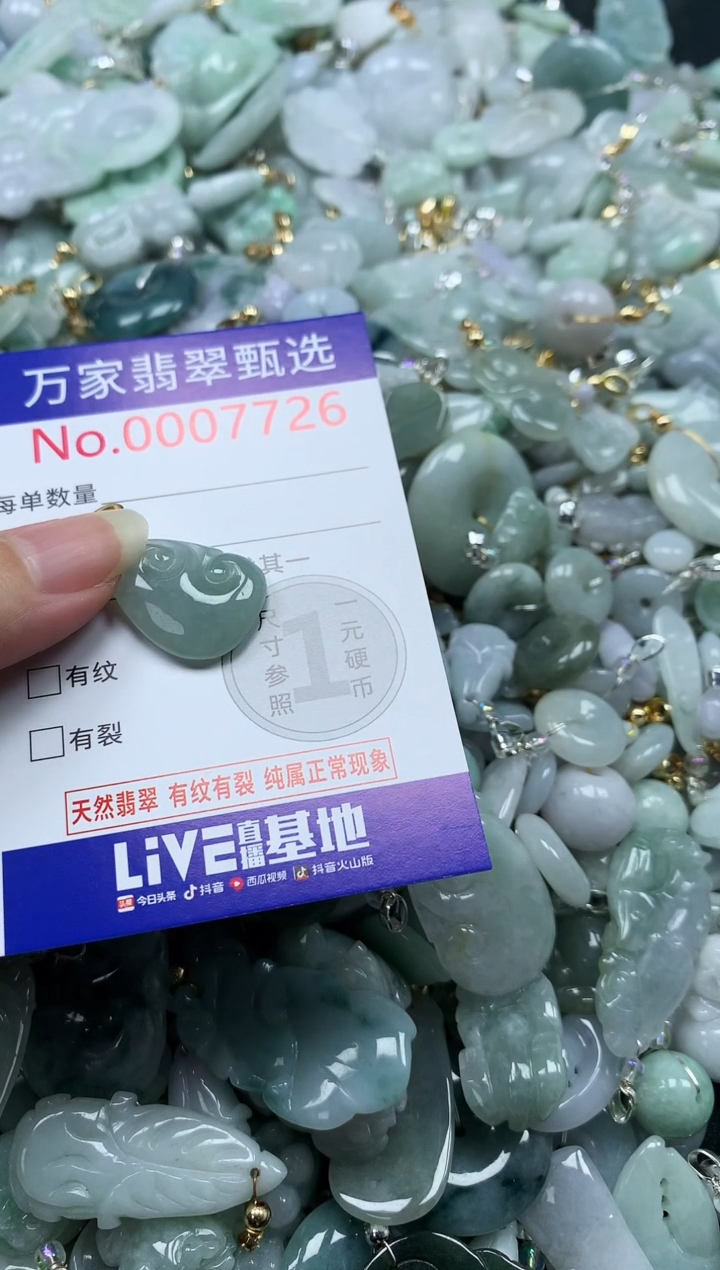 吊坠(不含链)未镶嵌翡翠7726