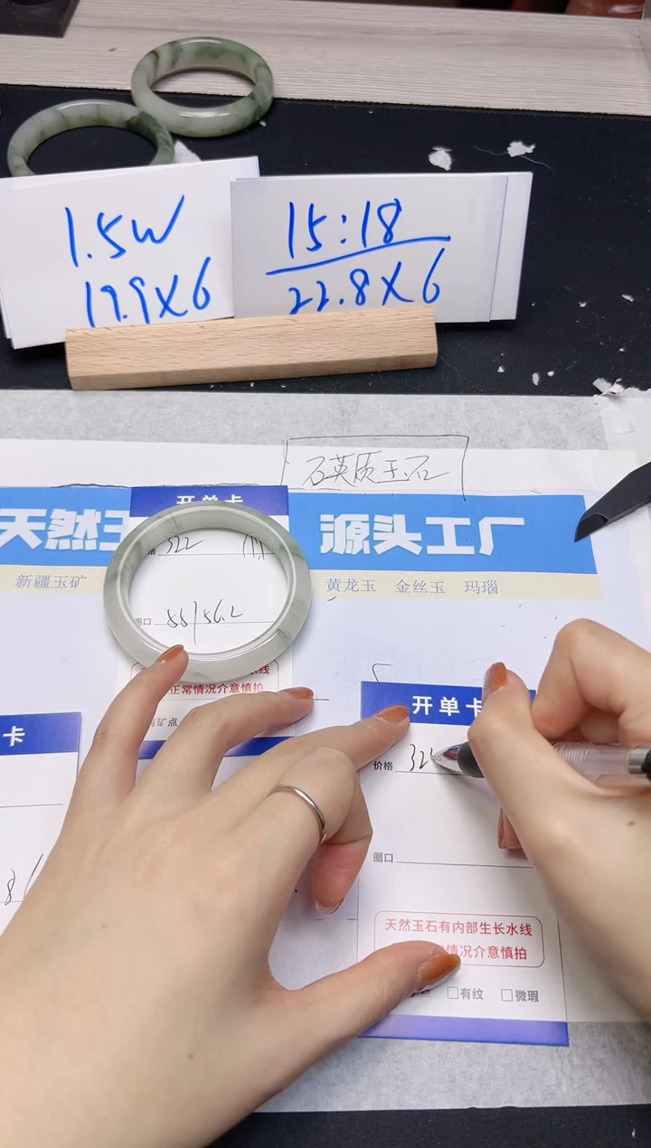 【闪购商品】石英质玉手镯未镶嵌322