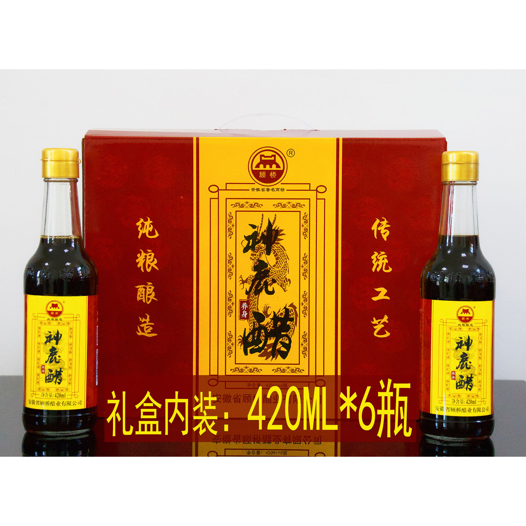 顾桥陈醋神鹿养生醋礼盒顾桥品牌传统手工古法纯粮酿造零添加