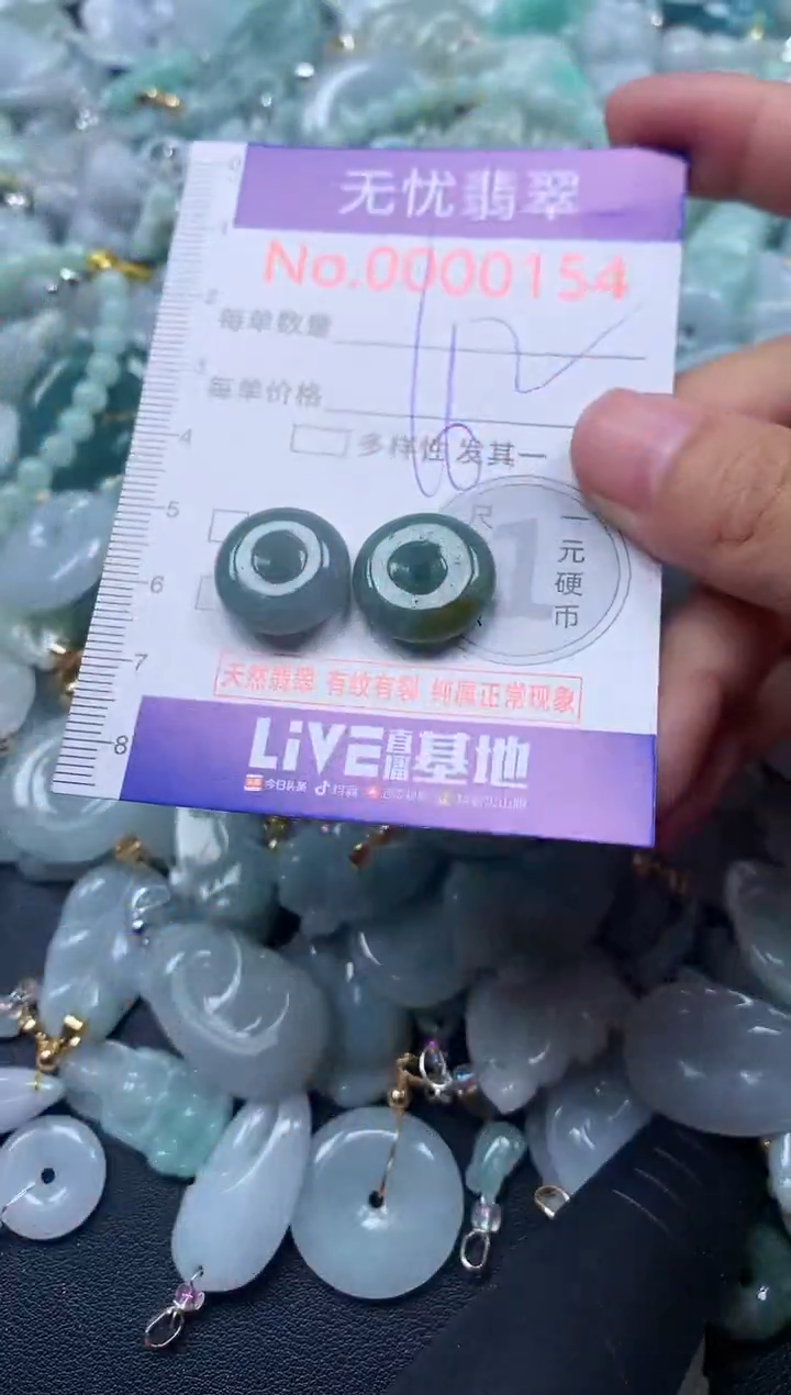 颈饰未镶嵌翡翠154