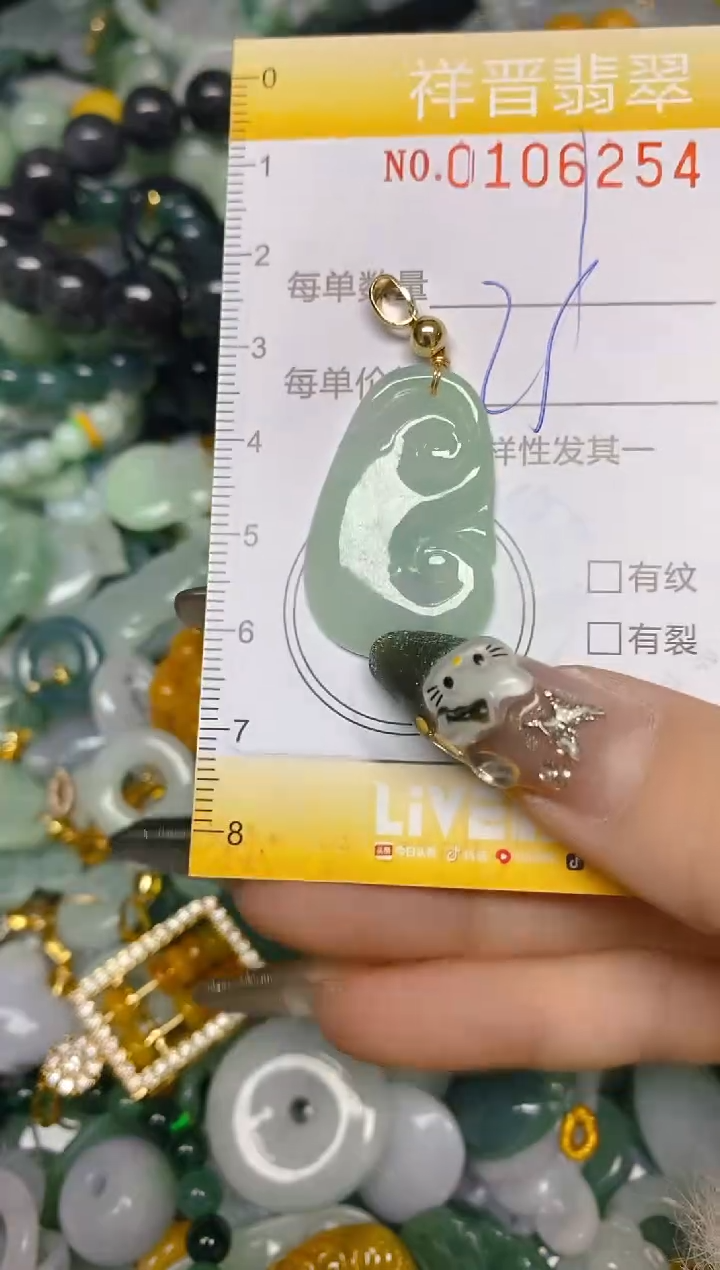 【闪购商品】翡翠颈饰未镶嵌闪购0106254