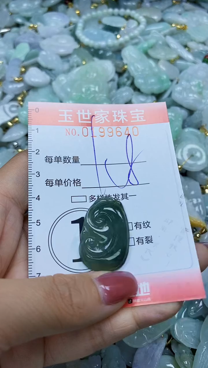 【闪购商品】翡翠颈饰未镶嵌闪购0199640