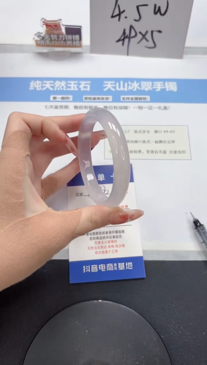 【闪购商品】石英质玉手镯未镶嵌A333-58.6