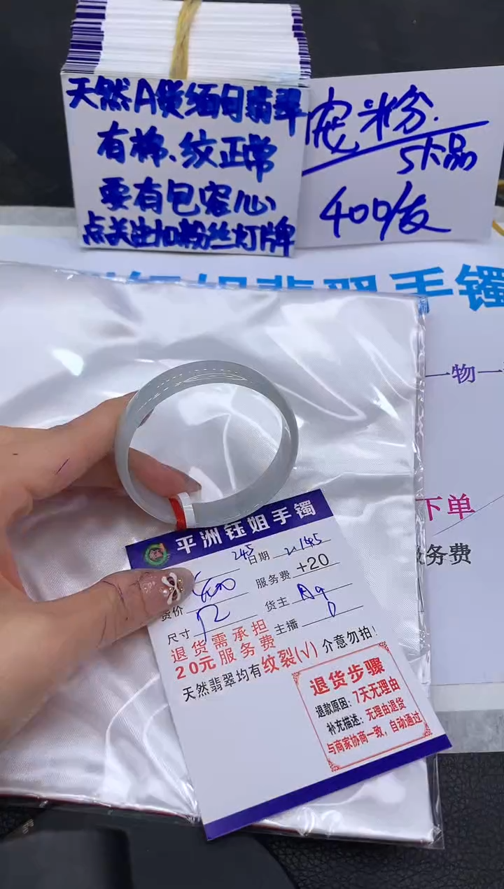 【闪购商品】翡翠手镯未镶嵌1111111111111