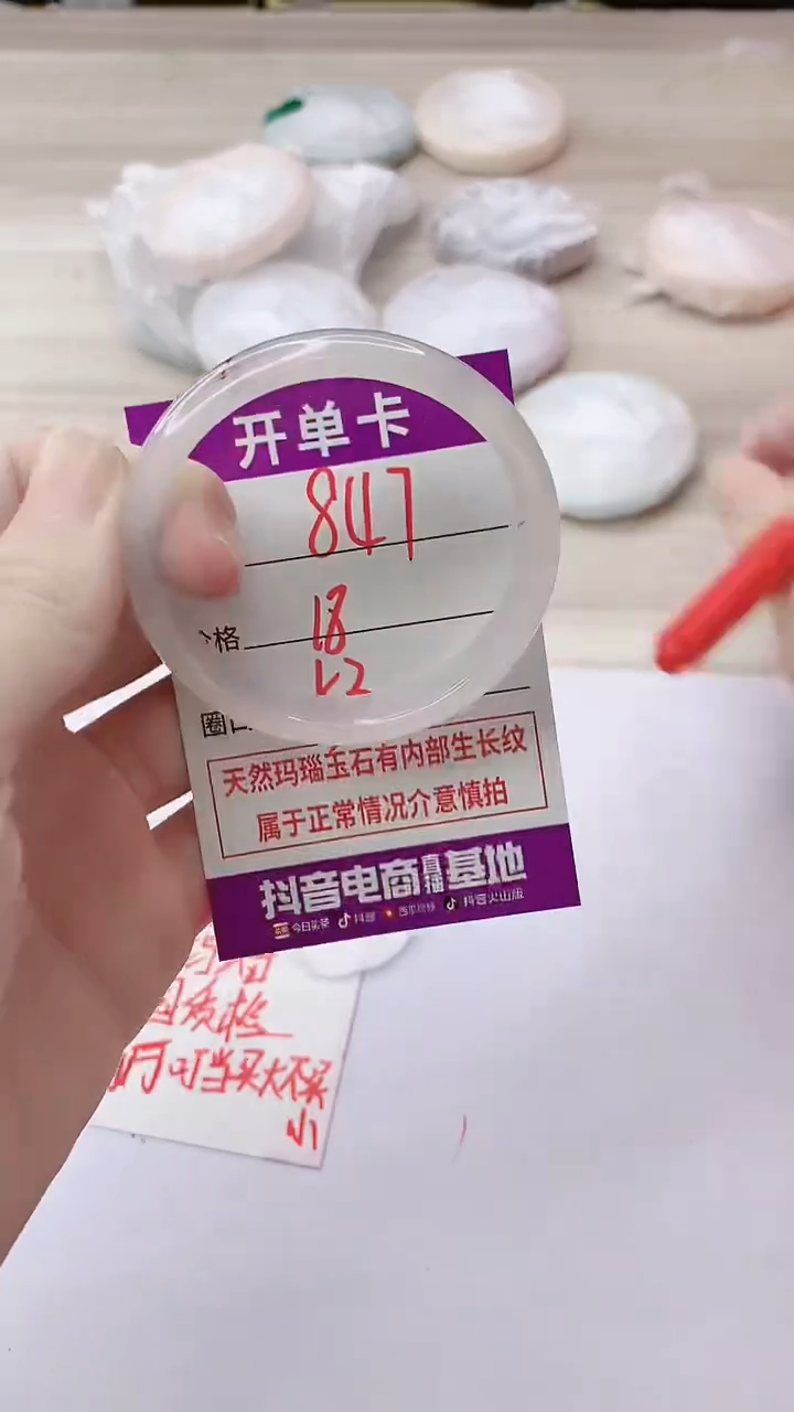 手镯玛瑙/玉髓未镶嵌847