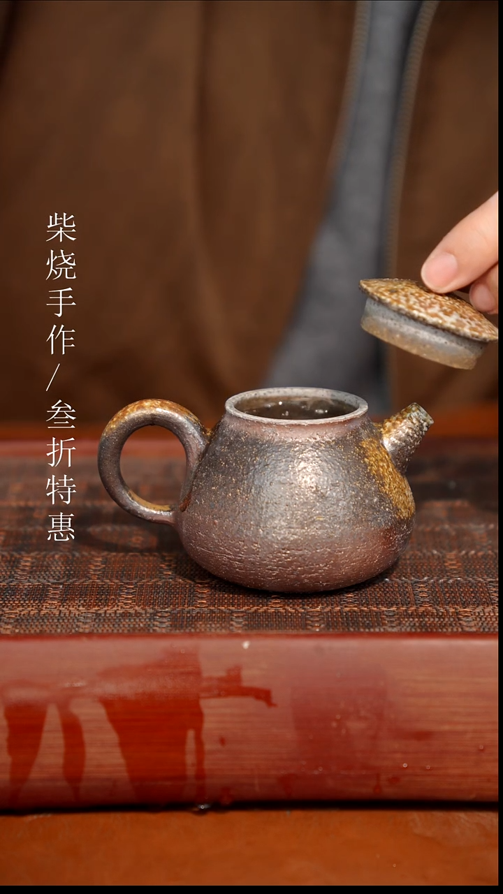 陶瓷奢瓷/瑞寅柴烧茶器（壶）847