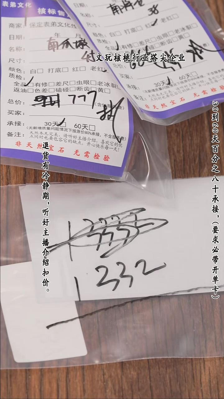 【闪购商品】文玩核桃把件357南瓜墩等2对