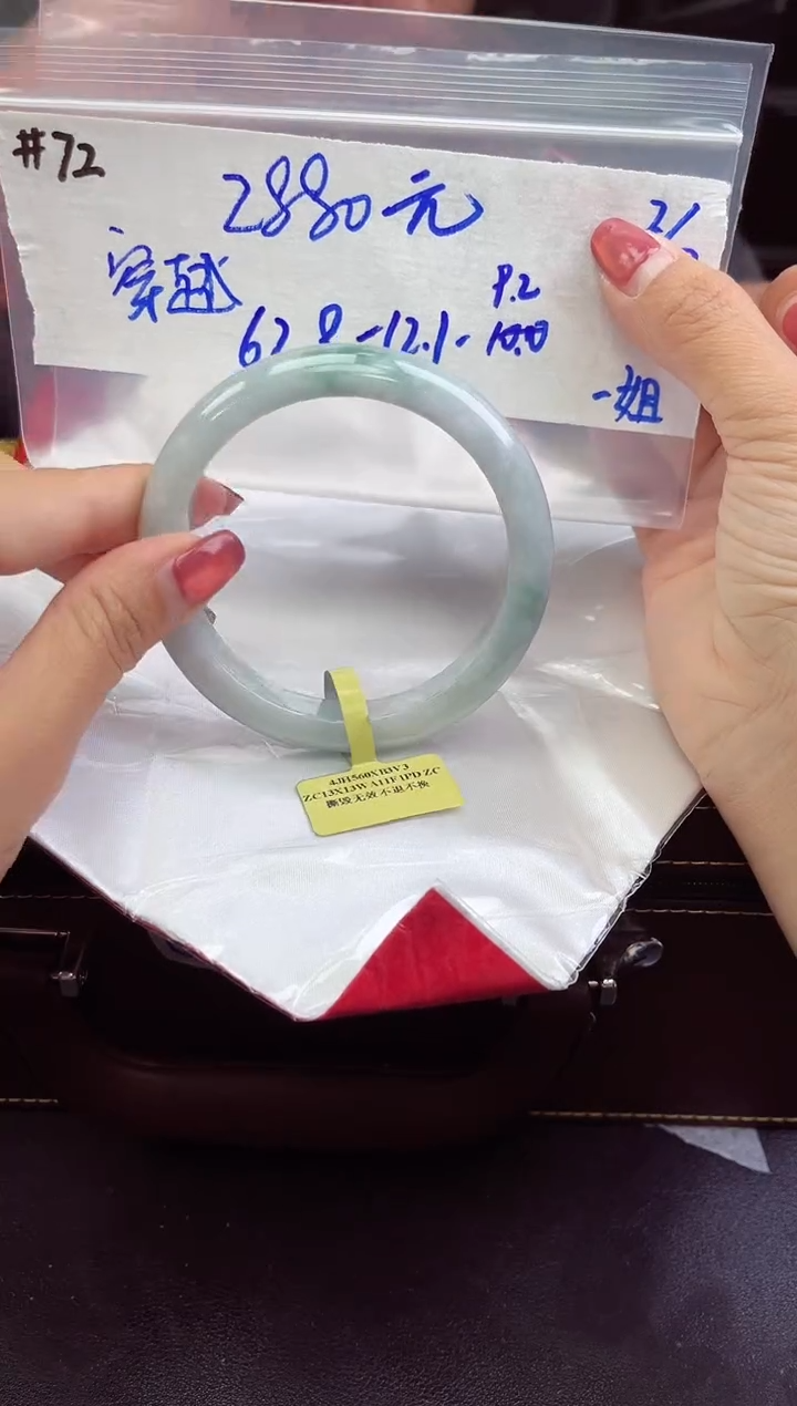 【闪购商品】翡翠手镯未镶嵌手镯 72
