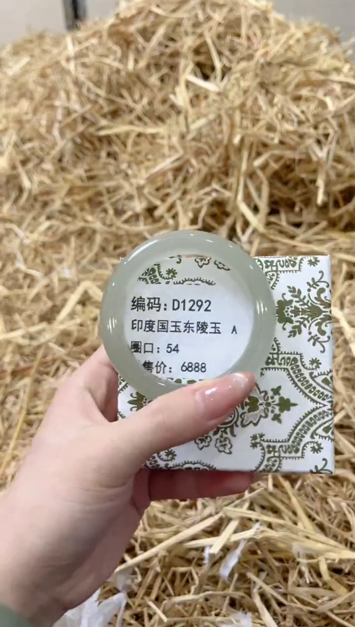 未镶嵌手镯石英质玉D1292