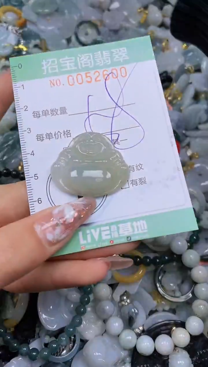 【闪购商品】翡翠颈饰未镶嵌闪购商品0052600