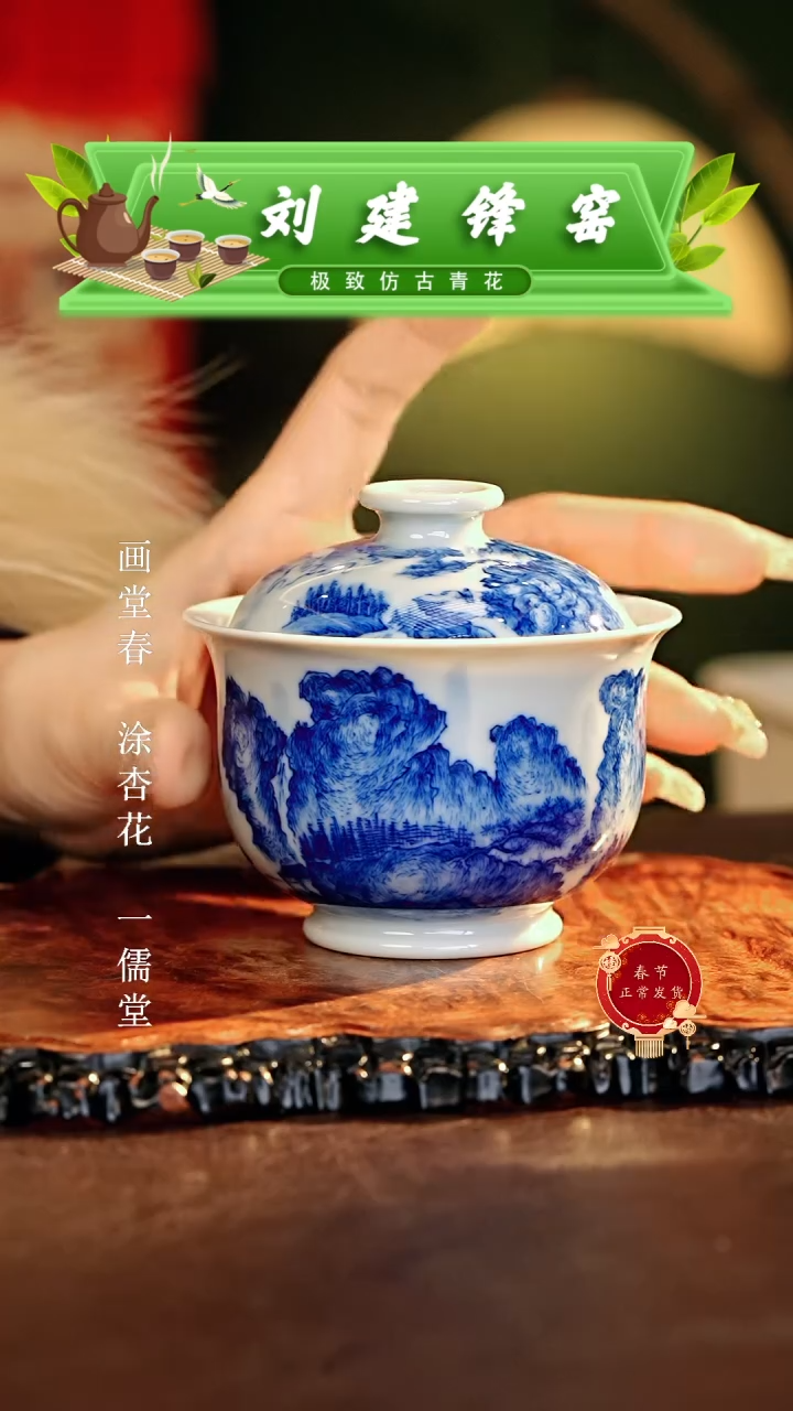 【闪购商品】瓷片刘建锋.............