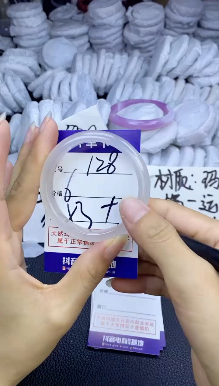 玛瑙/玉髓手镯未镶嵌128