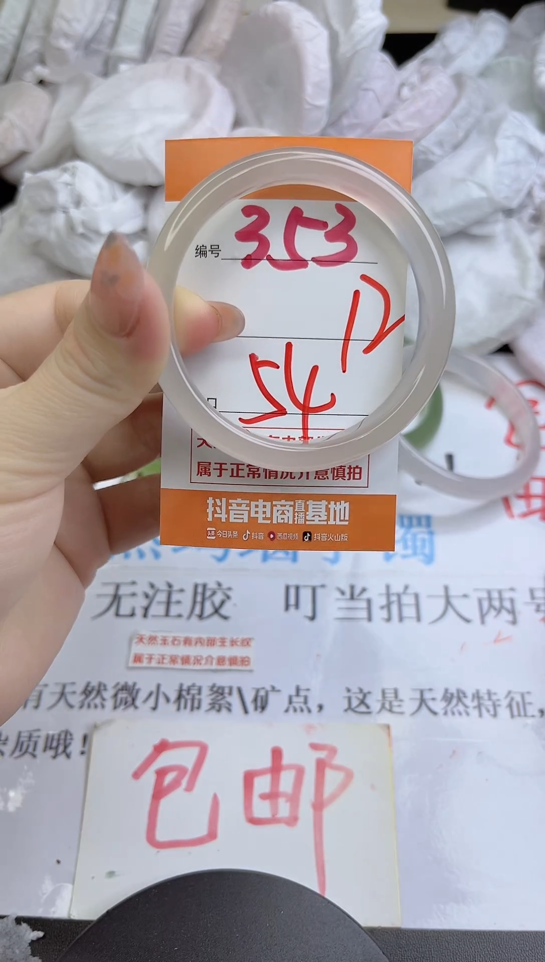 手镯玛瑙/玉髓未镶嵌353