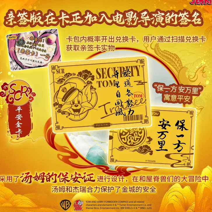 【玩法合集】猫和老鼠—星盘奇缘电影收藏卡盲盒（代拆）