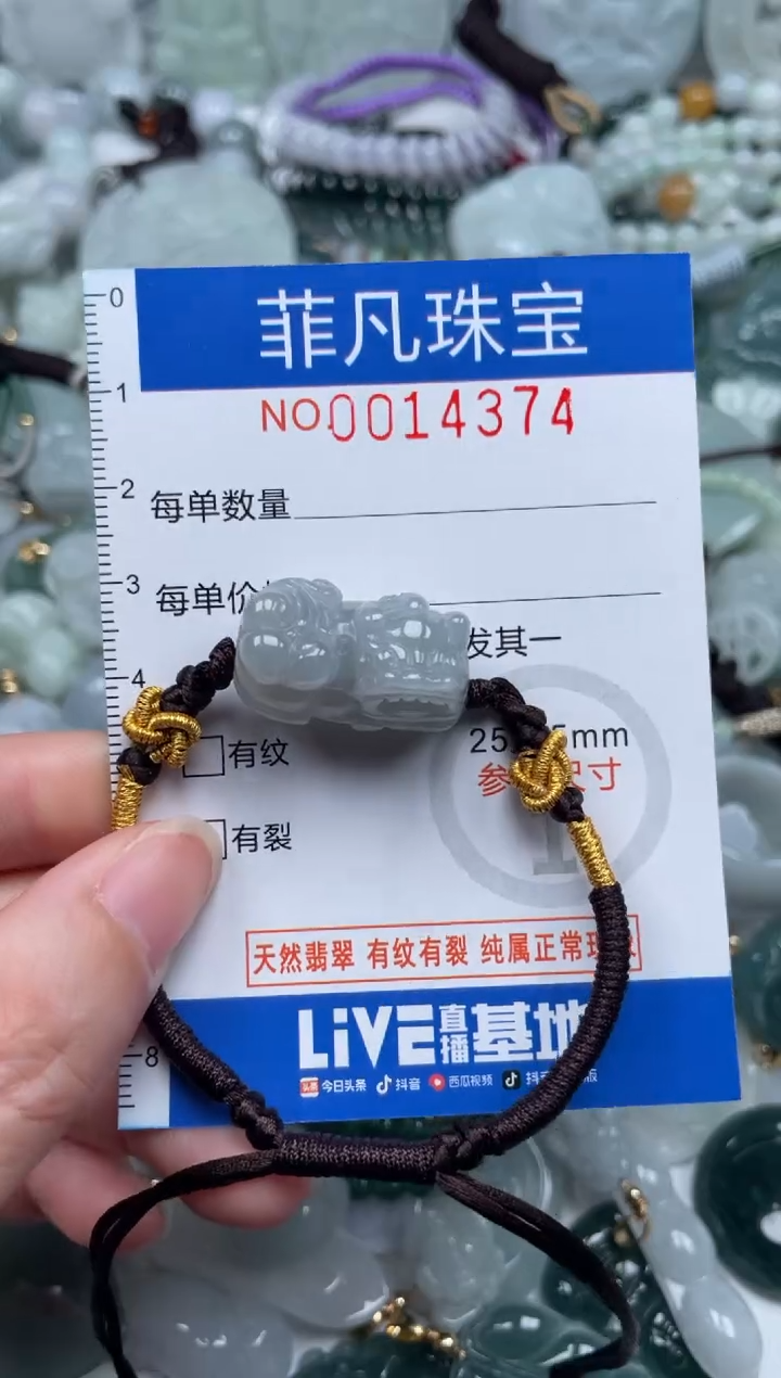 颈饰未镶嵌翡翠14374