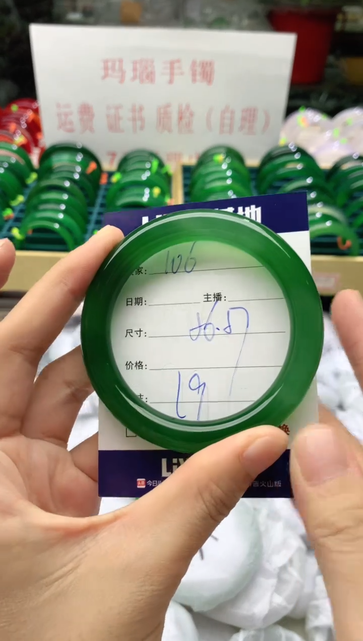 手镯玛瑙/玉髓未镶嵌106