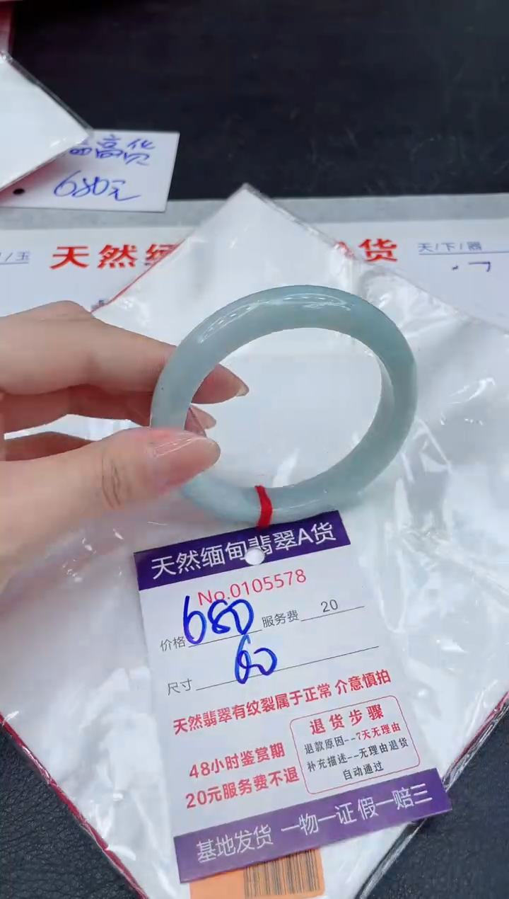 翡翠未镶嵌手镯680.0000